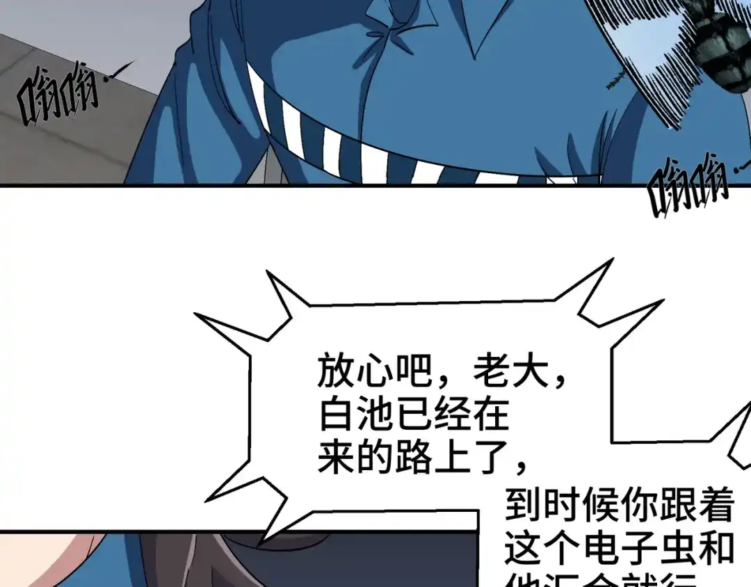 《龙王殿》193 逃跑的正确方式 第50页
