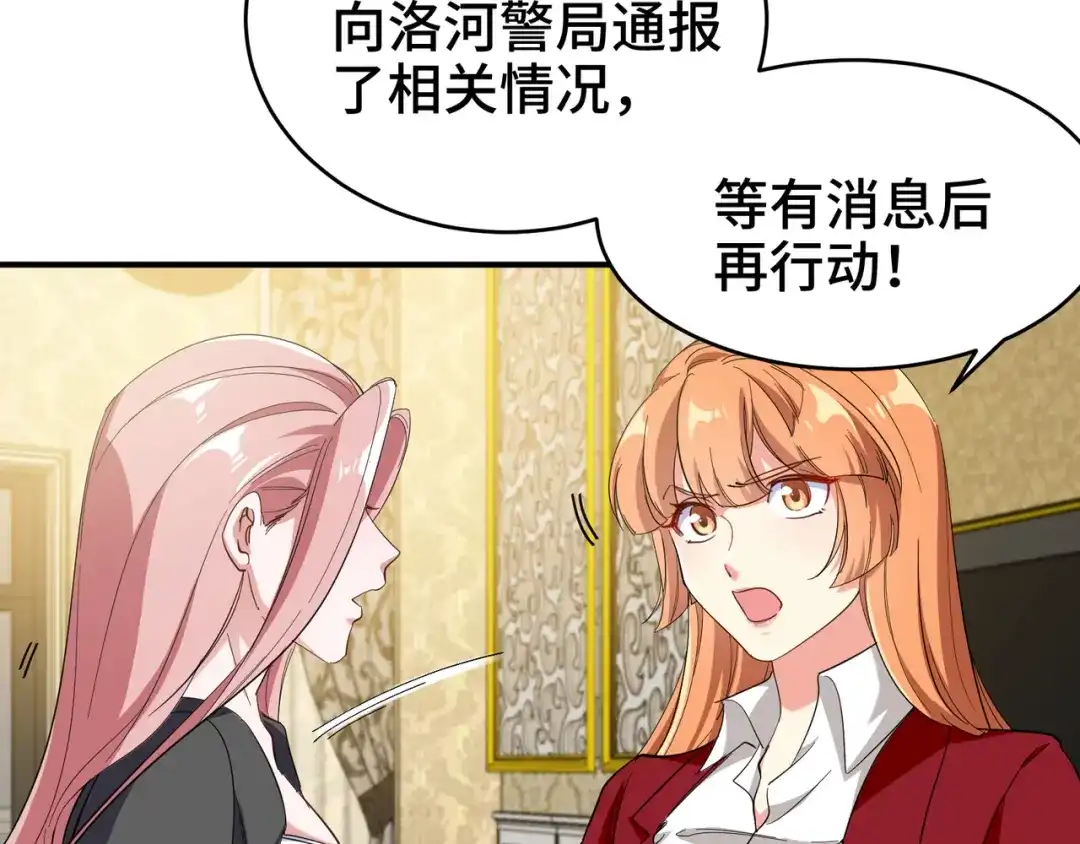 《龙王殿》193 逃跑的正确方式 第23页