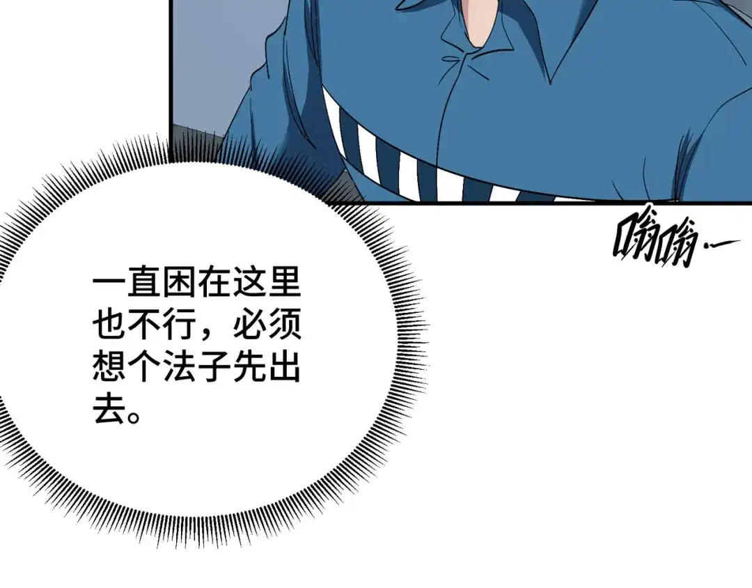 《龙王殿》193 逃跑的正确方式 第42页