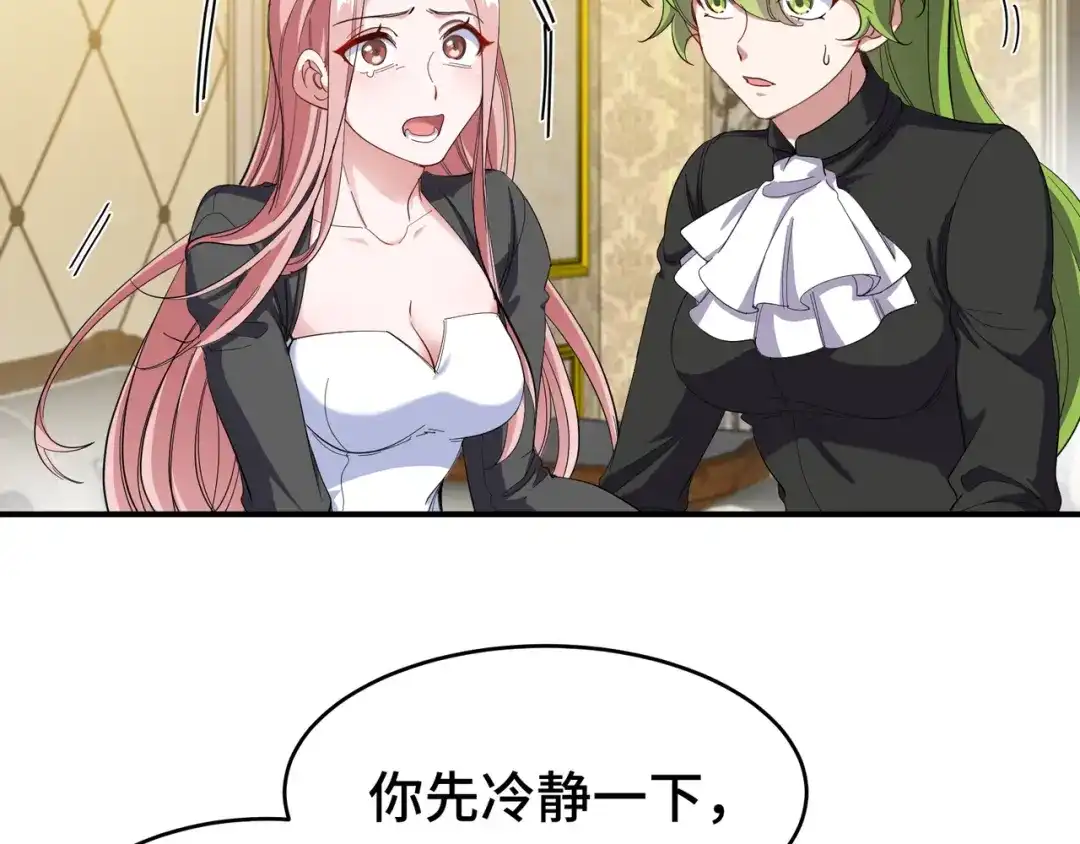 《龙王殿》193 逃跑的正确方式 第6页