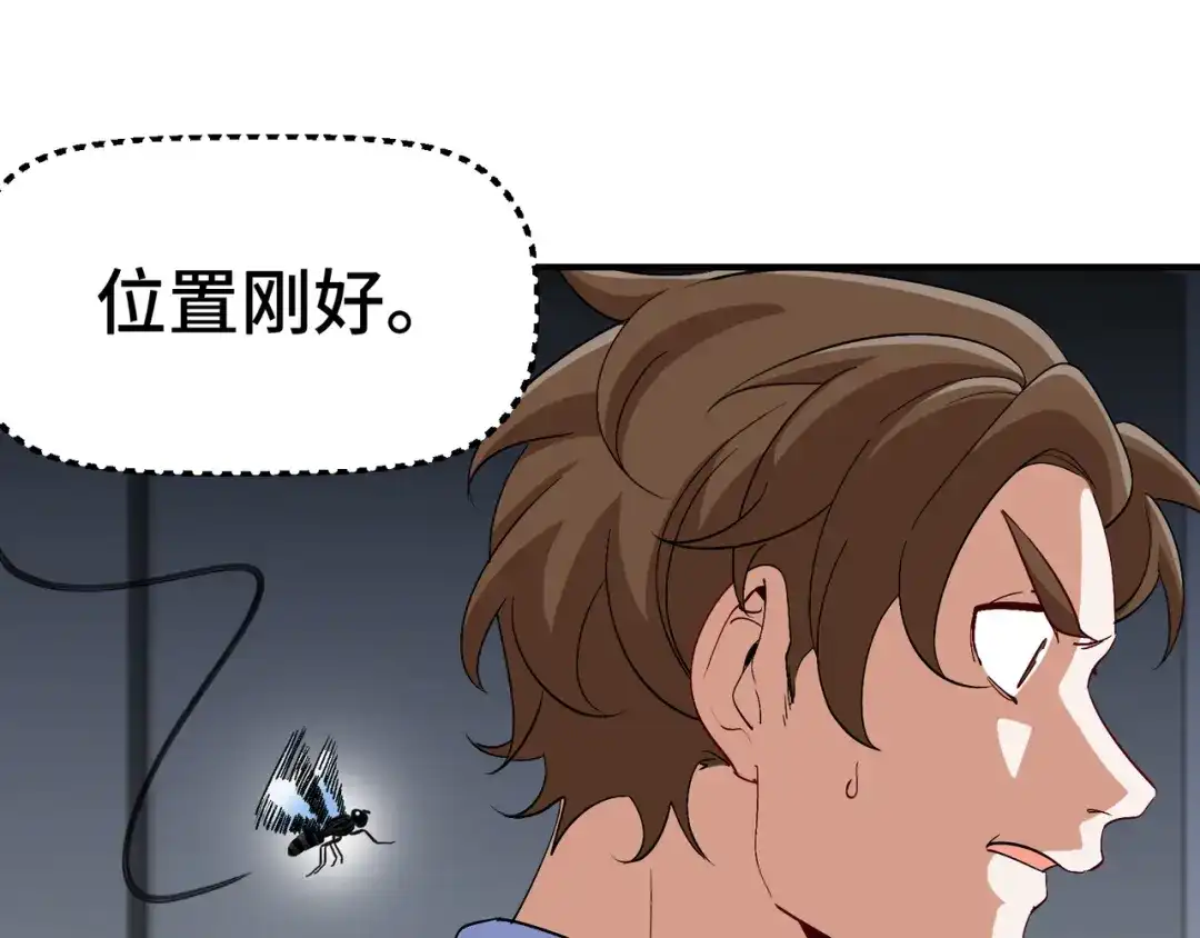 《龙王殿》193 逃跑的正确方式 第66页