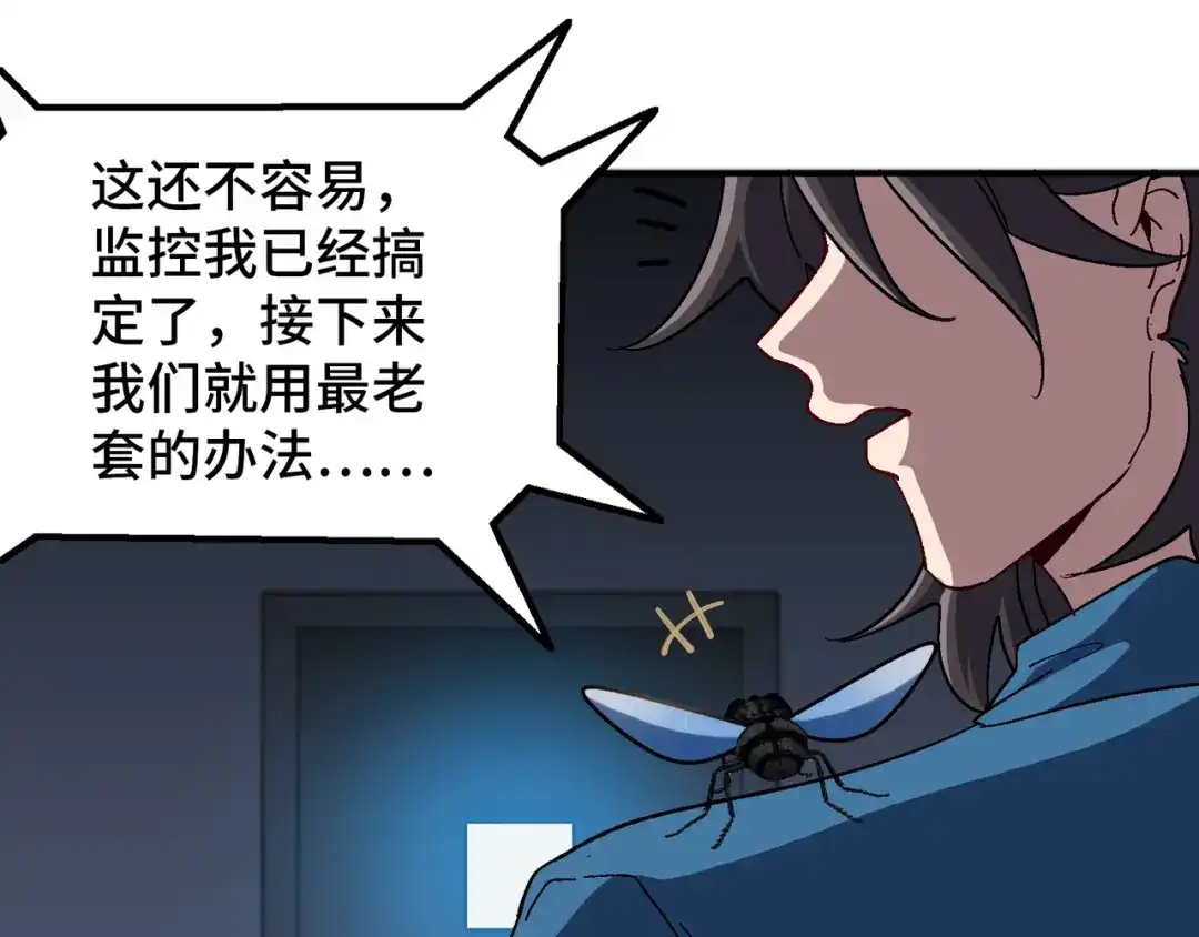 《龙王殿》193 逃跑的正确方式 第54页