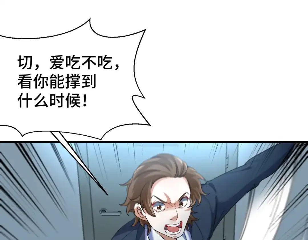 《龙王殿》193 逃跑的正确方式 第35页