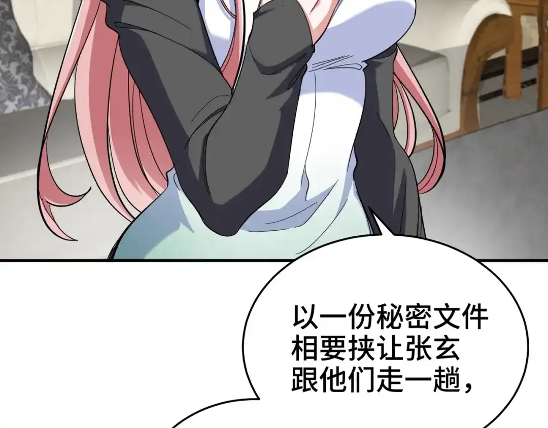 《龙王殿》193 逃跑的正确方式 第10页