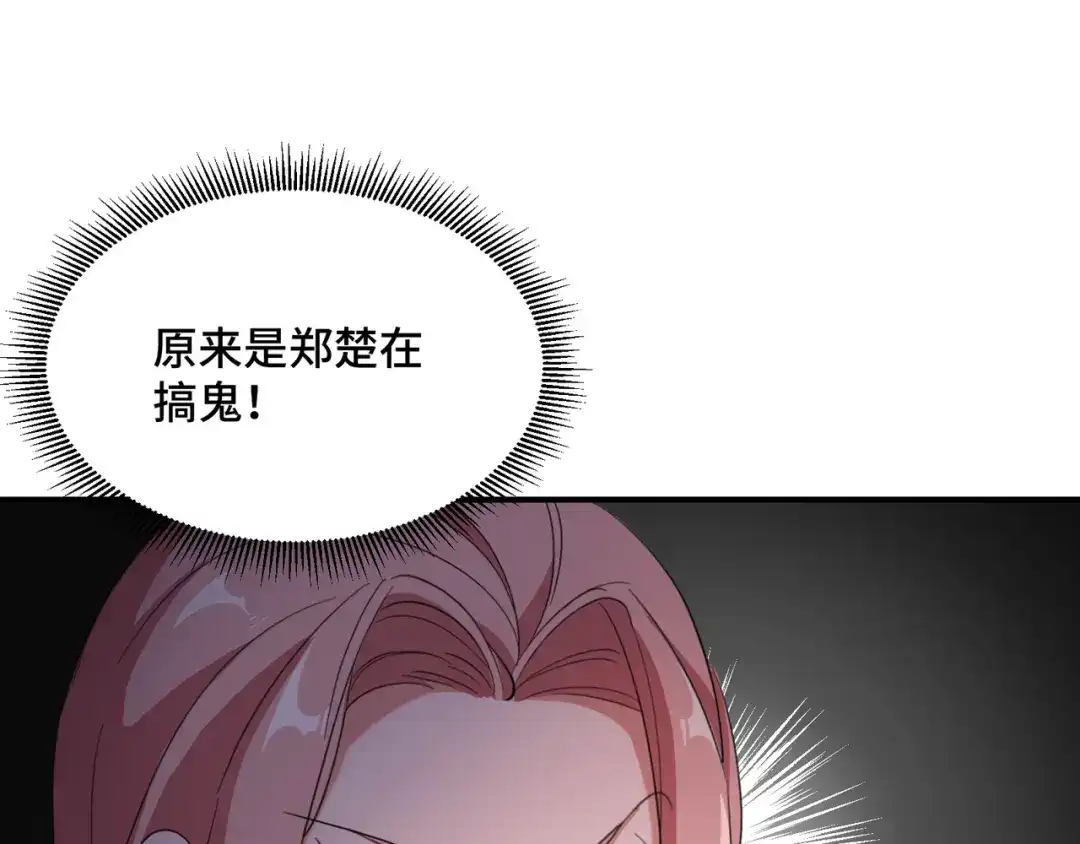 《龙王殿》193 逃跑的正确方式 第19页