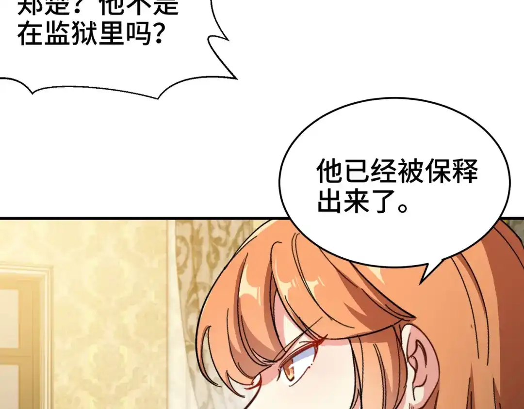 《龙王殿》193 逃跑的正确方式 第14页