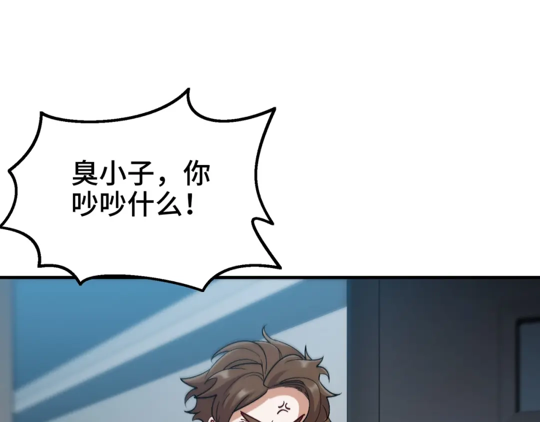 《龙王殿》193 逃跑的正确方式 第59页
