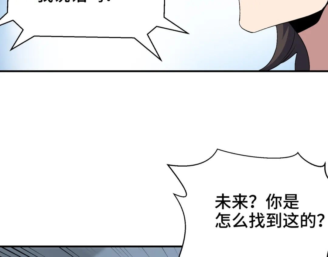 《龙王殿》193 逃跑的正确方式 第44页