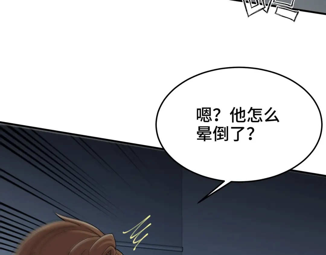 《龙王殿》193 逃跑的正确方式 第61页