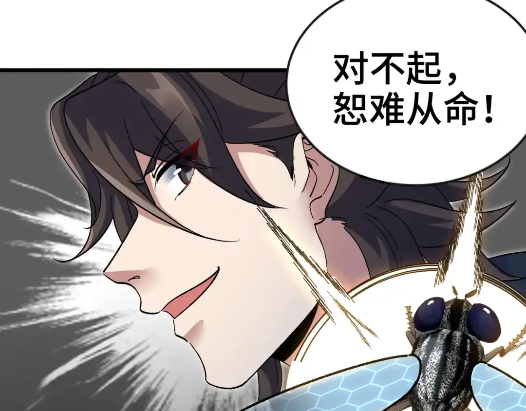 《龙王殿》194 简单了事 第57页