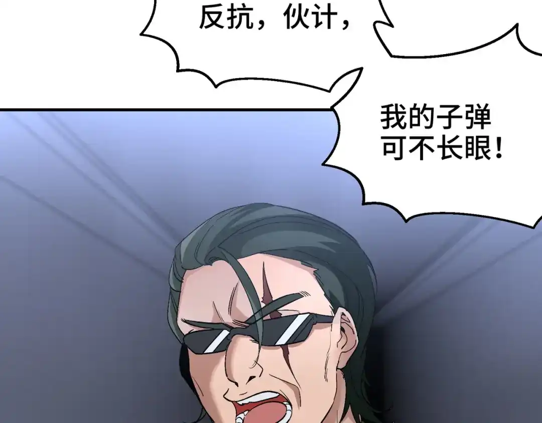 《龙王殿》194 简单了事 第45页