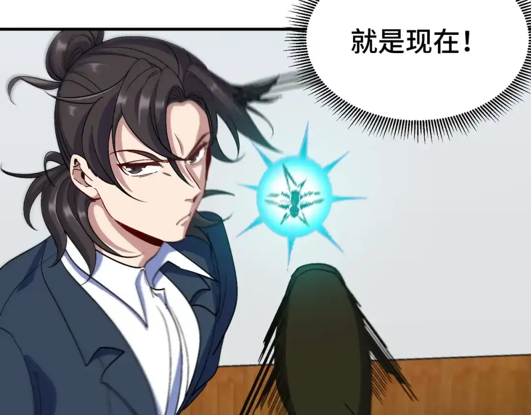 《龙王殿》194 简单了事 第65页