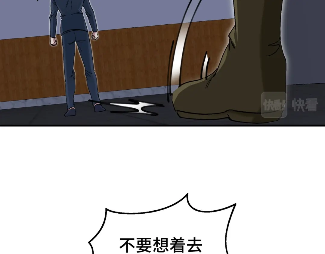 《龙王殿》194 简单了事 第44页