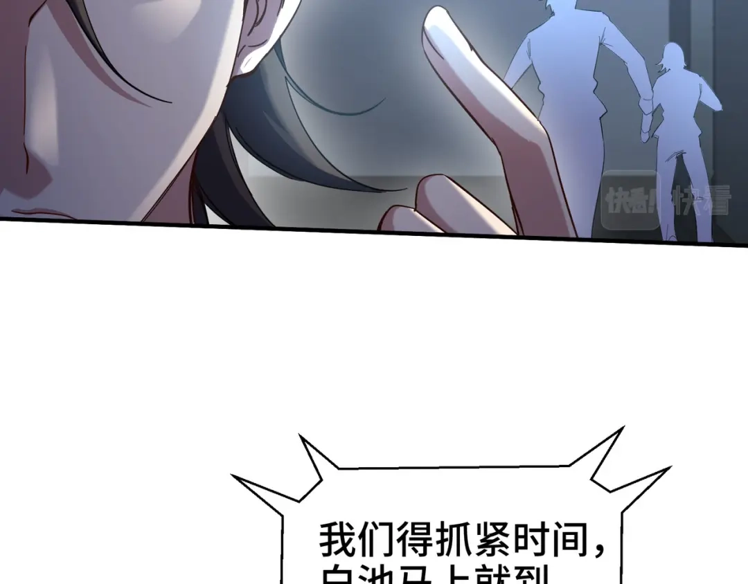 《龙王殿》194 简单了事 第29页