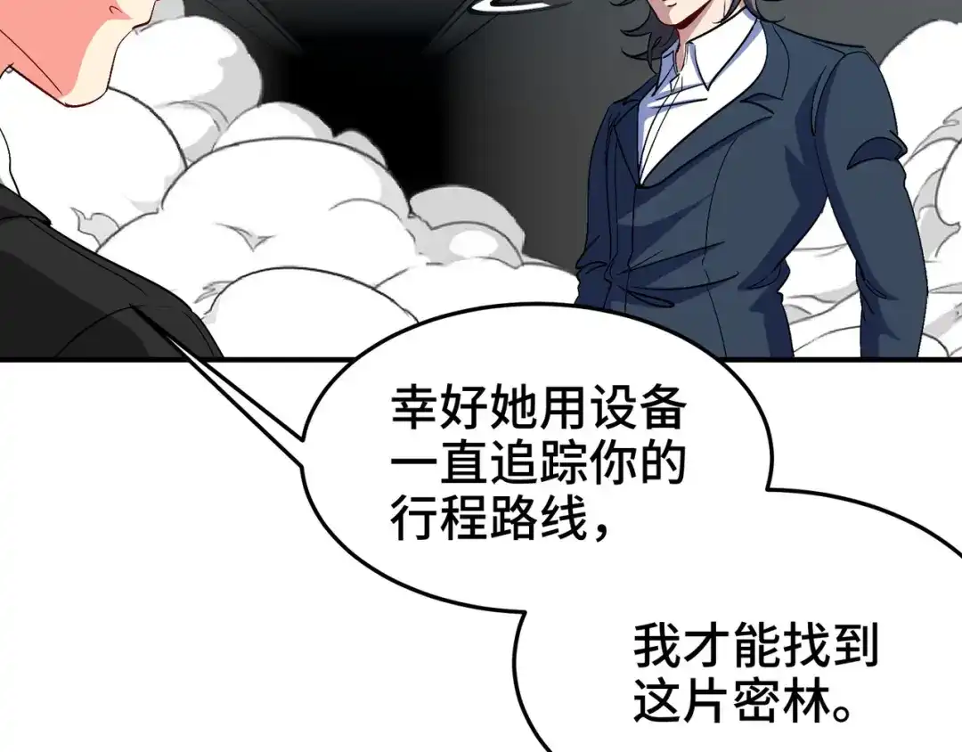 《龙王殿》194 简单了事 第78页