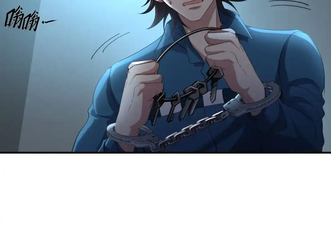 《龙王殿》194 简单了事 第11页