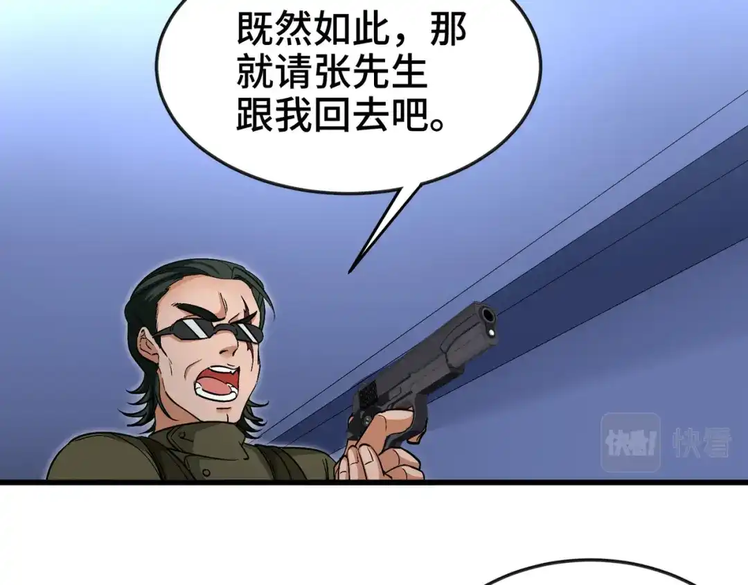 《龙王殿》194 简单了事 第56页