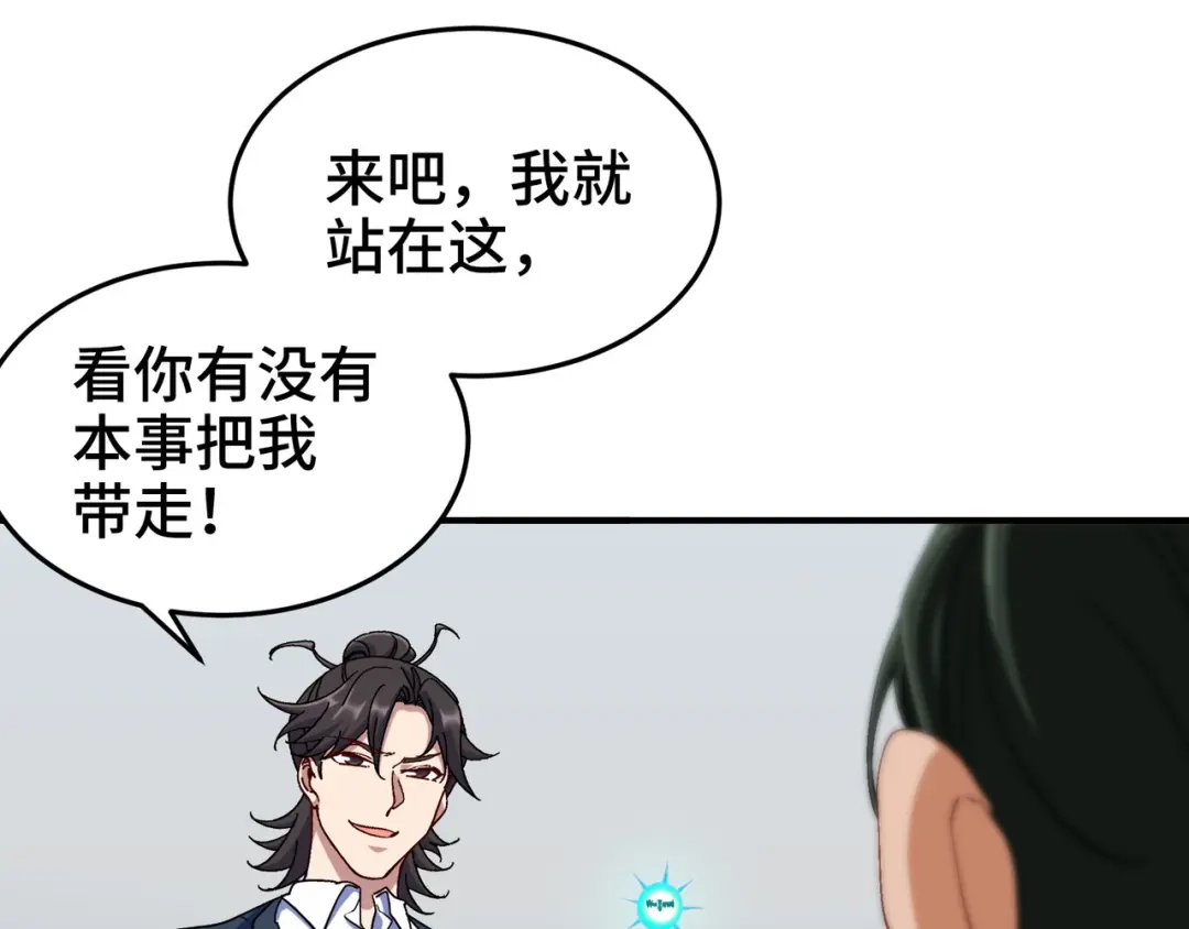 《龙王殿》194 简单了事 第61页