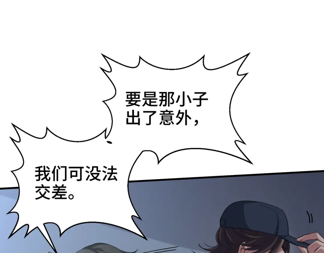 《龙王殿》194 简单了事 第26页