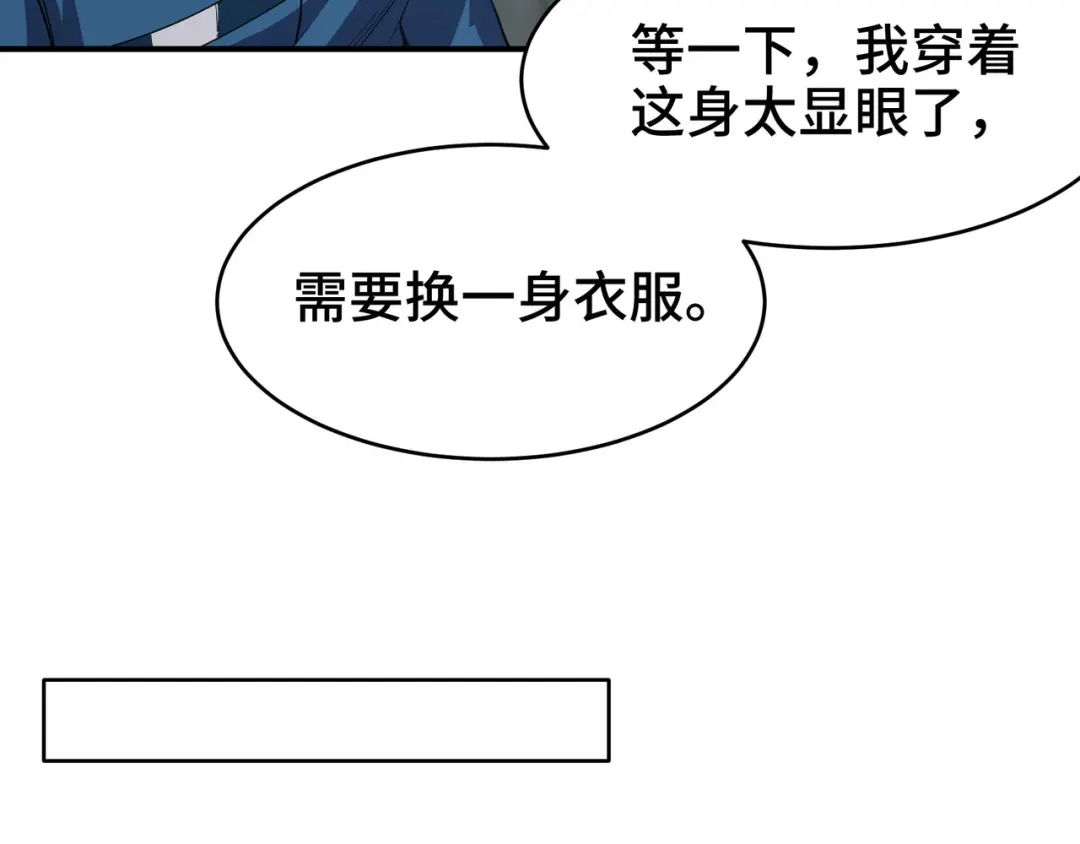 《龙王殿》194 简单了事 第23页