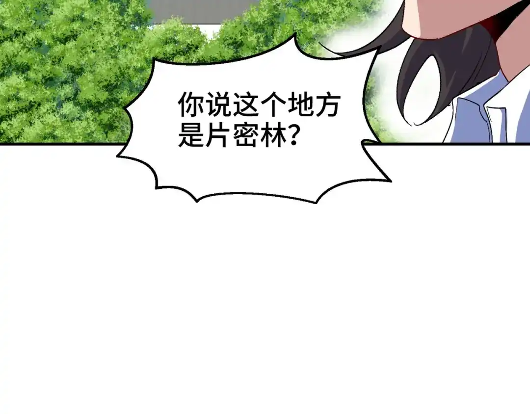 《龙王殿》194 简单了事 第80页