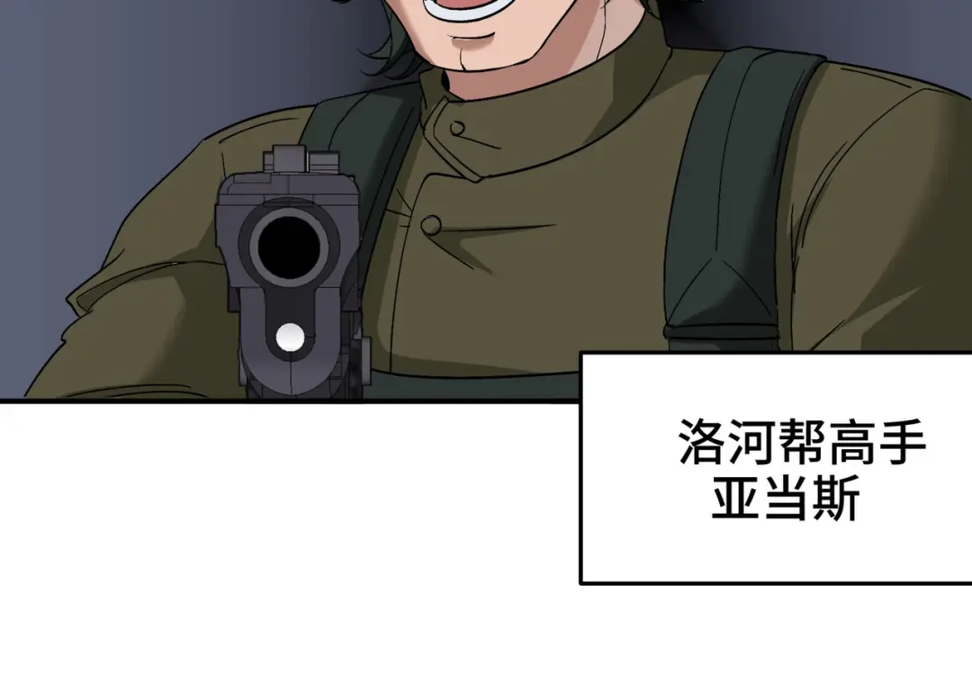 《龙王殿》194 简单了事 第46页