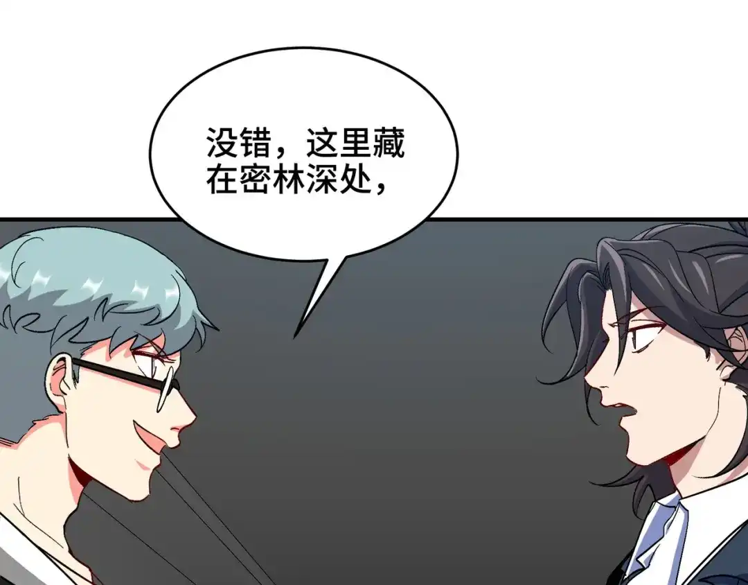 《龙王殿》194 简单了事 第81页