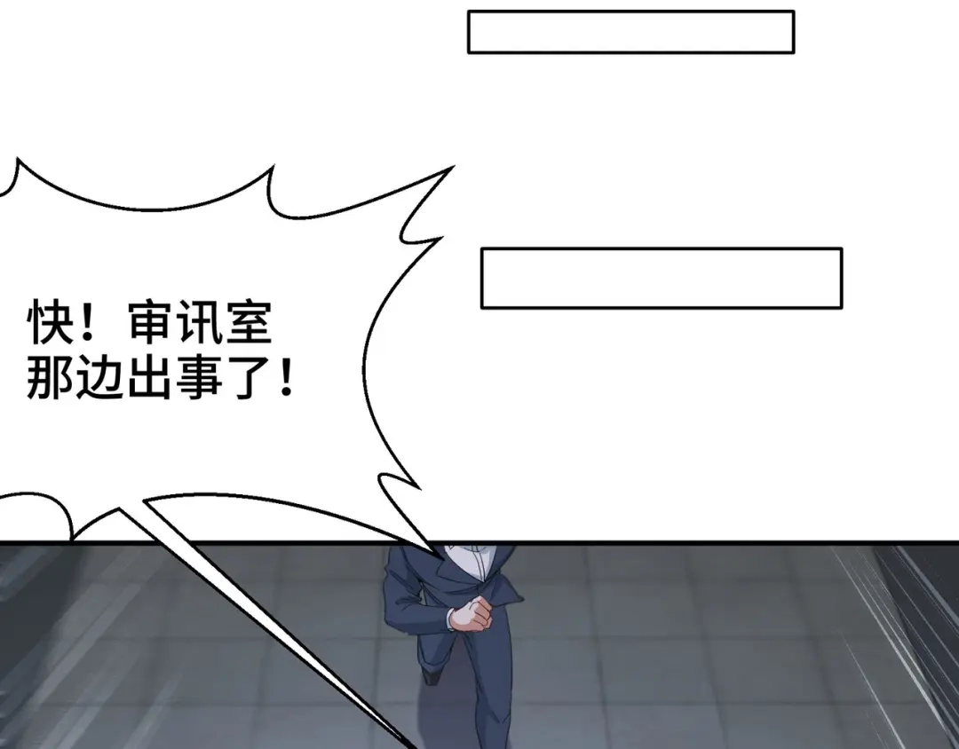 《龙王殿》194 简单了事 第24页