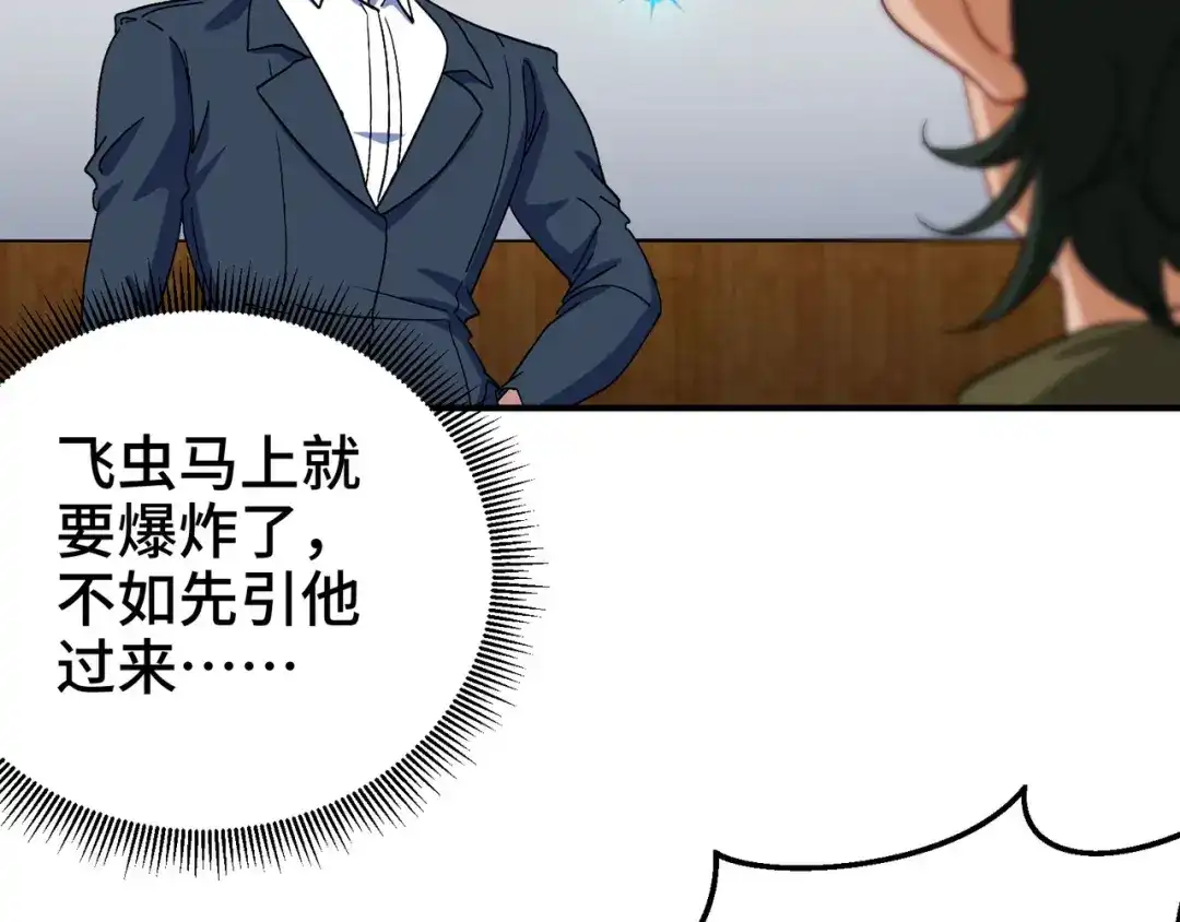 《龙王殿》194 简单了事 第62页