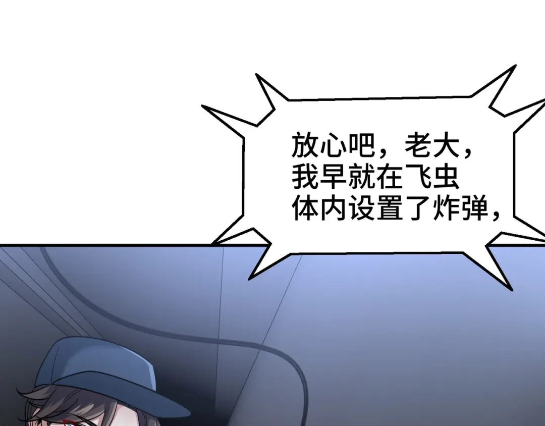 《龙王殿》194 简单了事 第40页
