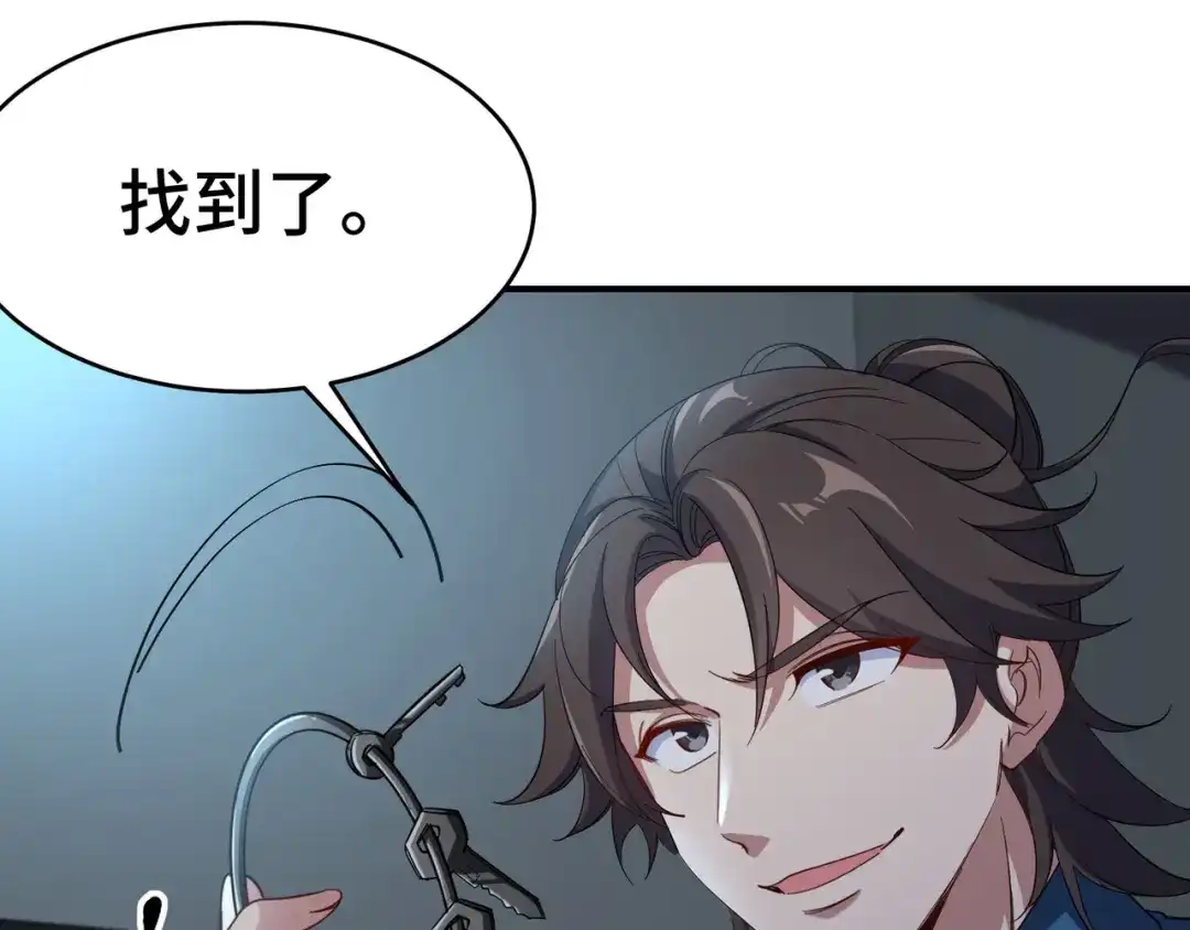 《龙王殿》194 简单了事 第8页