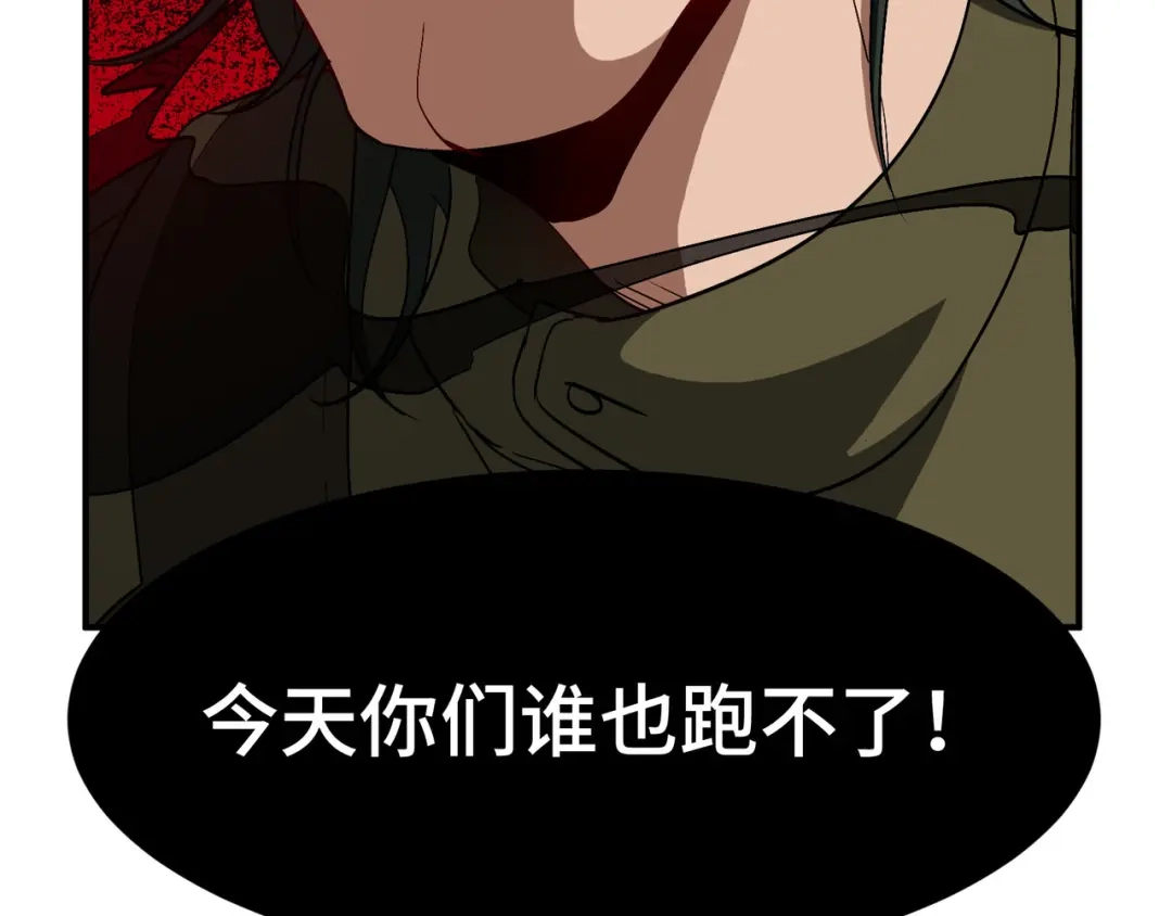 《龙王殿》194 简单了事 第84页