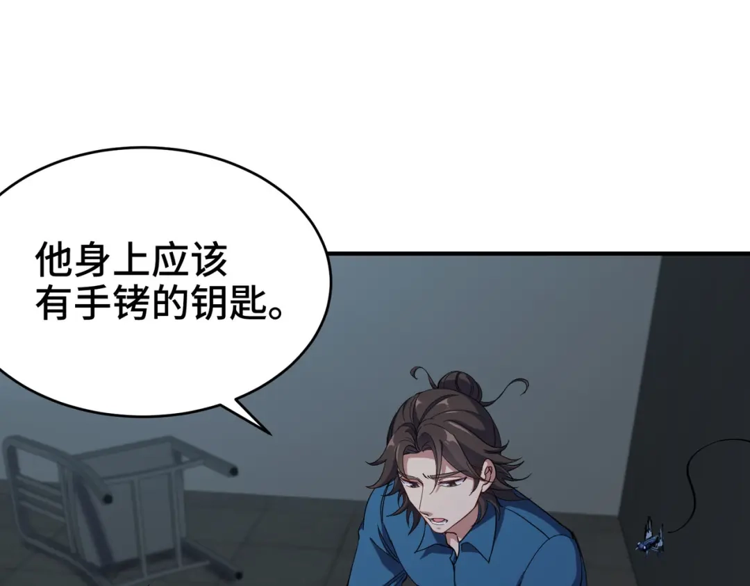 《龙王殿》194 简单了事 第5页