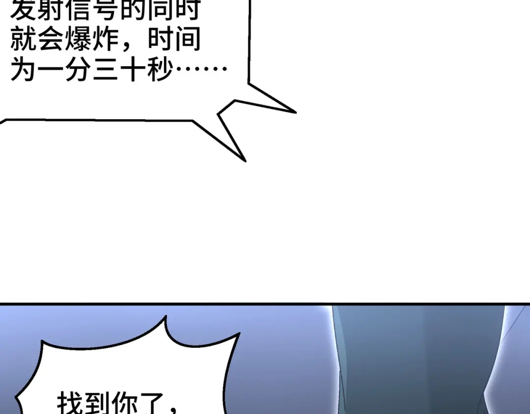《龙王殿》194 简单了事 第42页