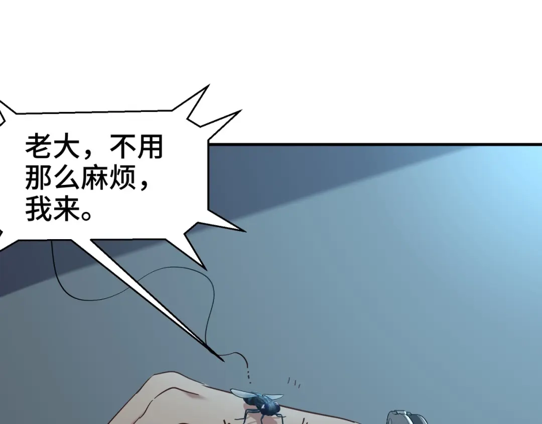 《龙王殿》194 简单了事 第12页