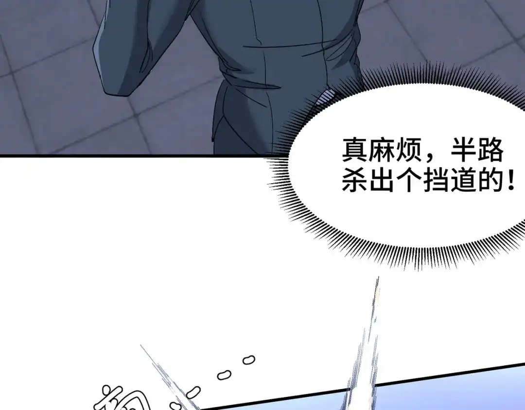 《龙王殿》194 简单了事 第48页