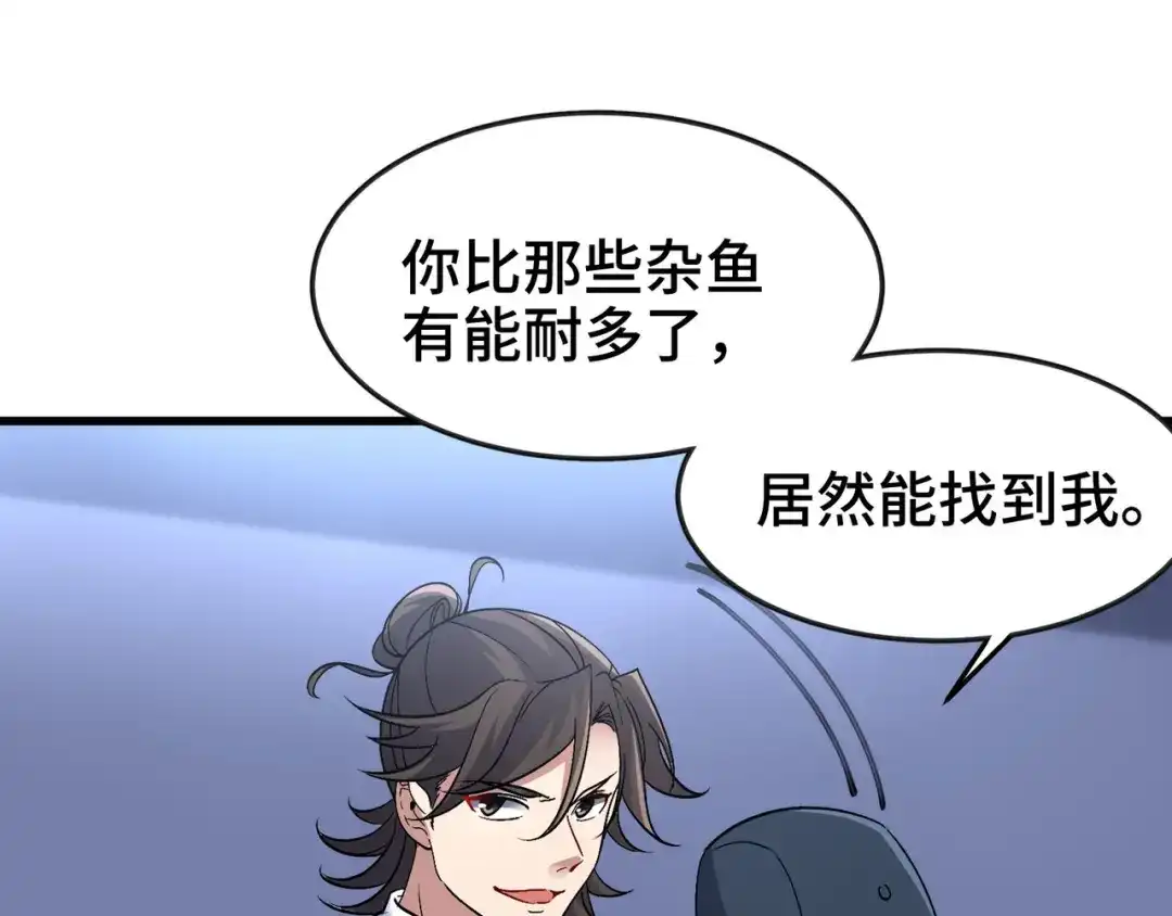《龙王殿》194 简单了事 第54页