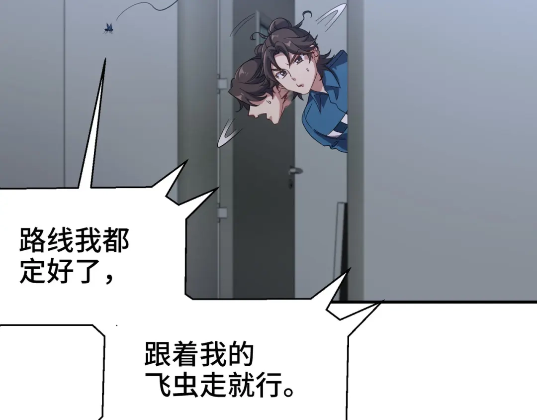 《龙王殿》194 简单了事 第20页