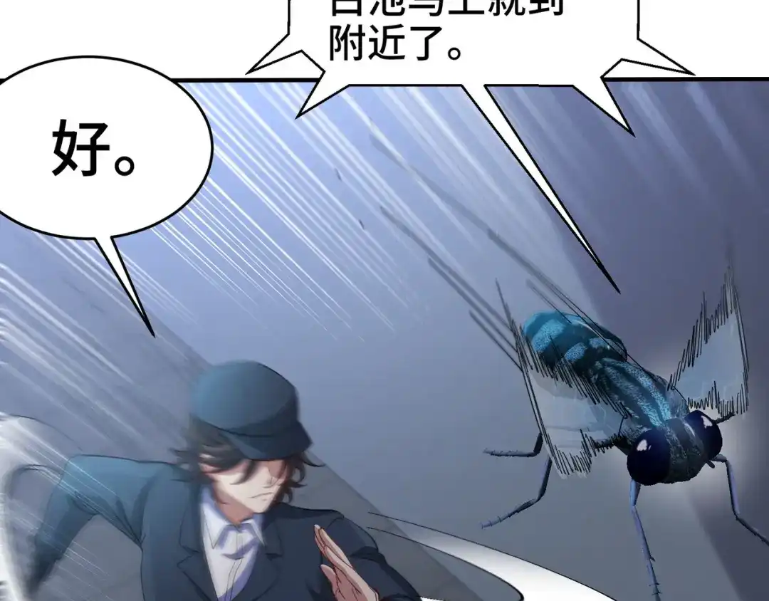 《龙王殿》194 简单了事 第30页