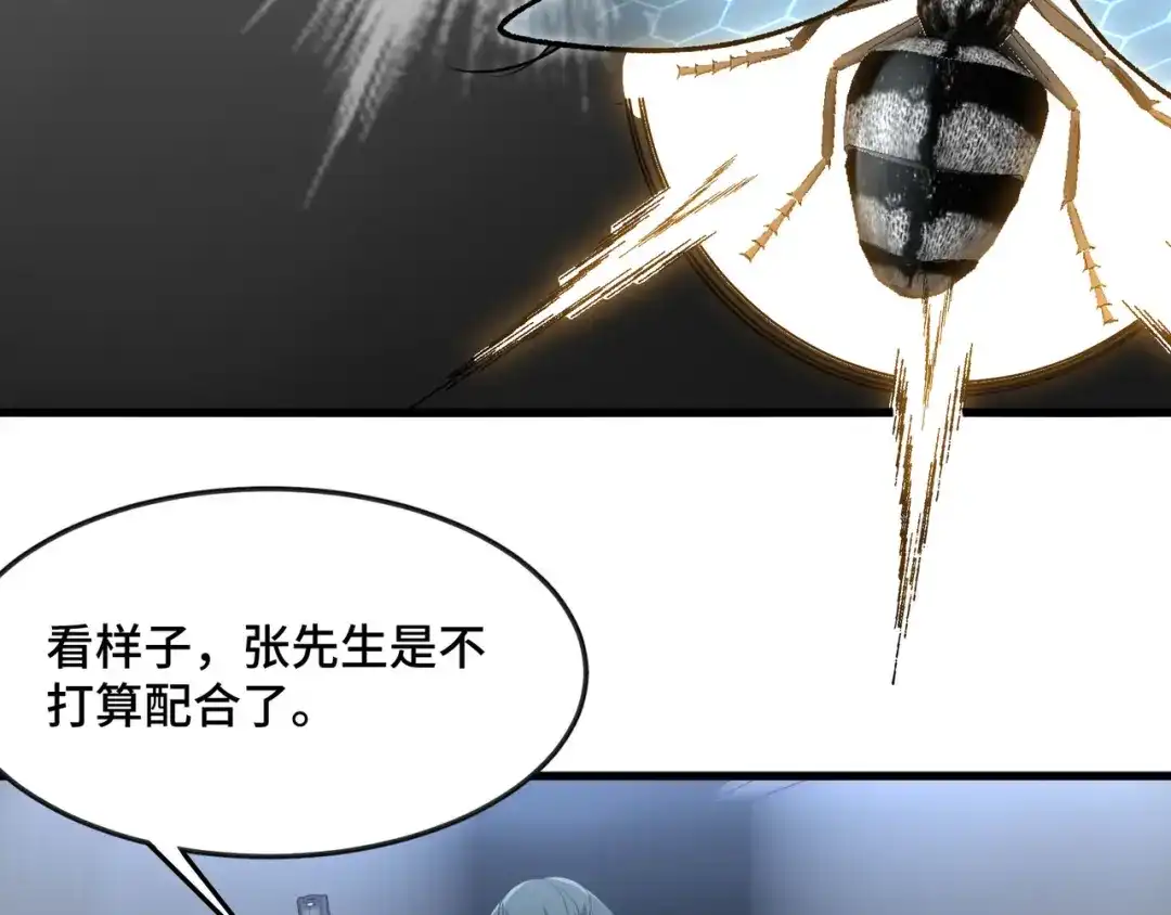 《龙王殿》194 简单了事 第58页