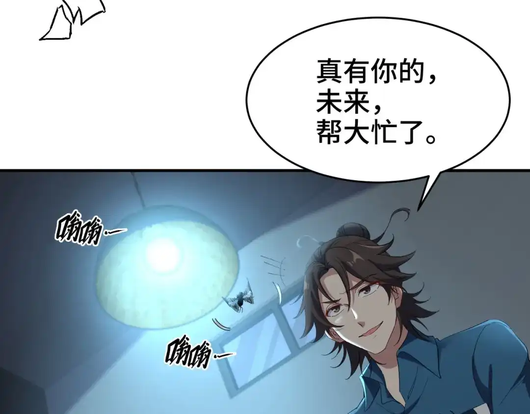 《龙王殿》194 简单了事 第17页