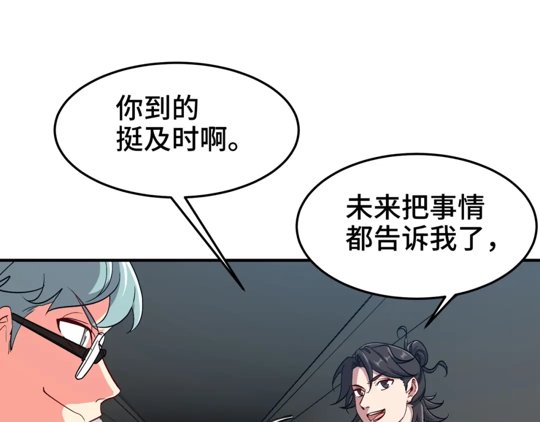 《龙王殿》194 简单了事 第77页