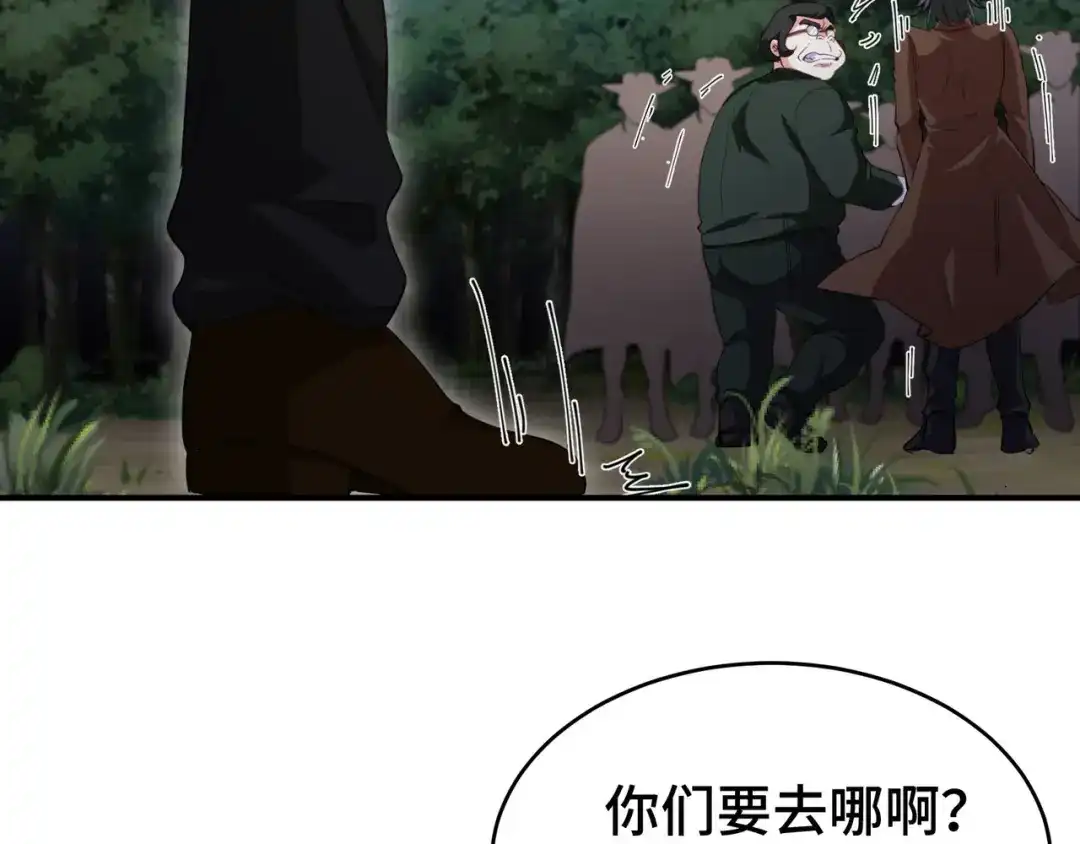 《龙王殿》195 惹他干嘛 第57页