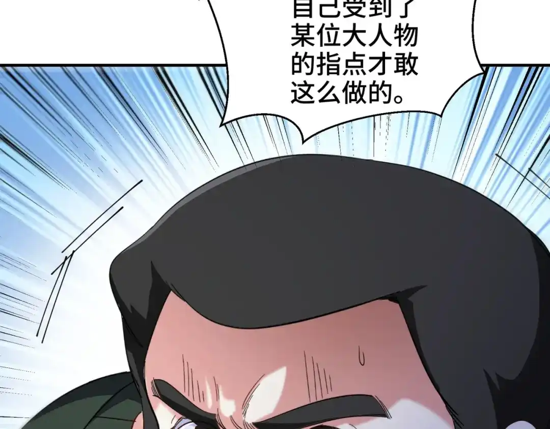 《龙王殿》195 惹他干嘛 第79页