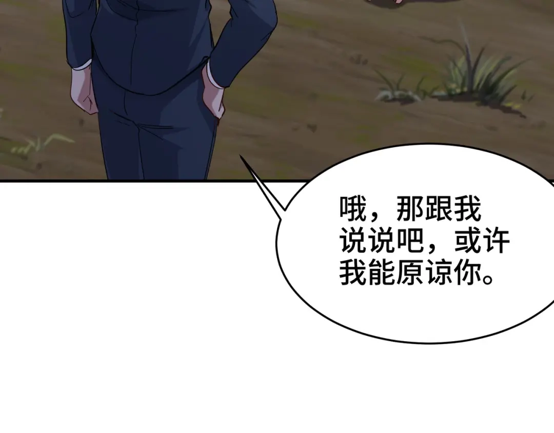 《龙王殿》195 惹他干嘛 第73页