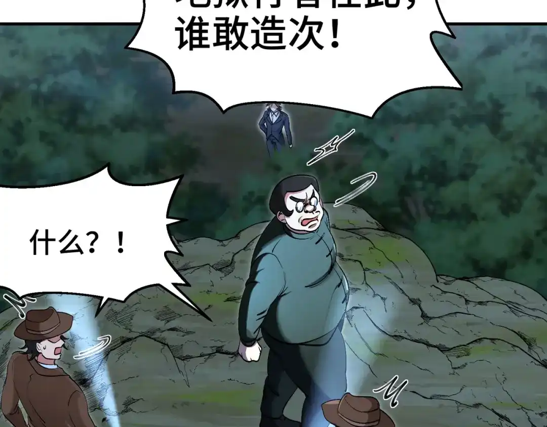 《龙王殿》195 惹他干嘛 第41页