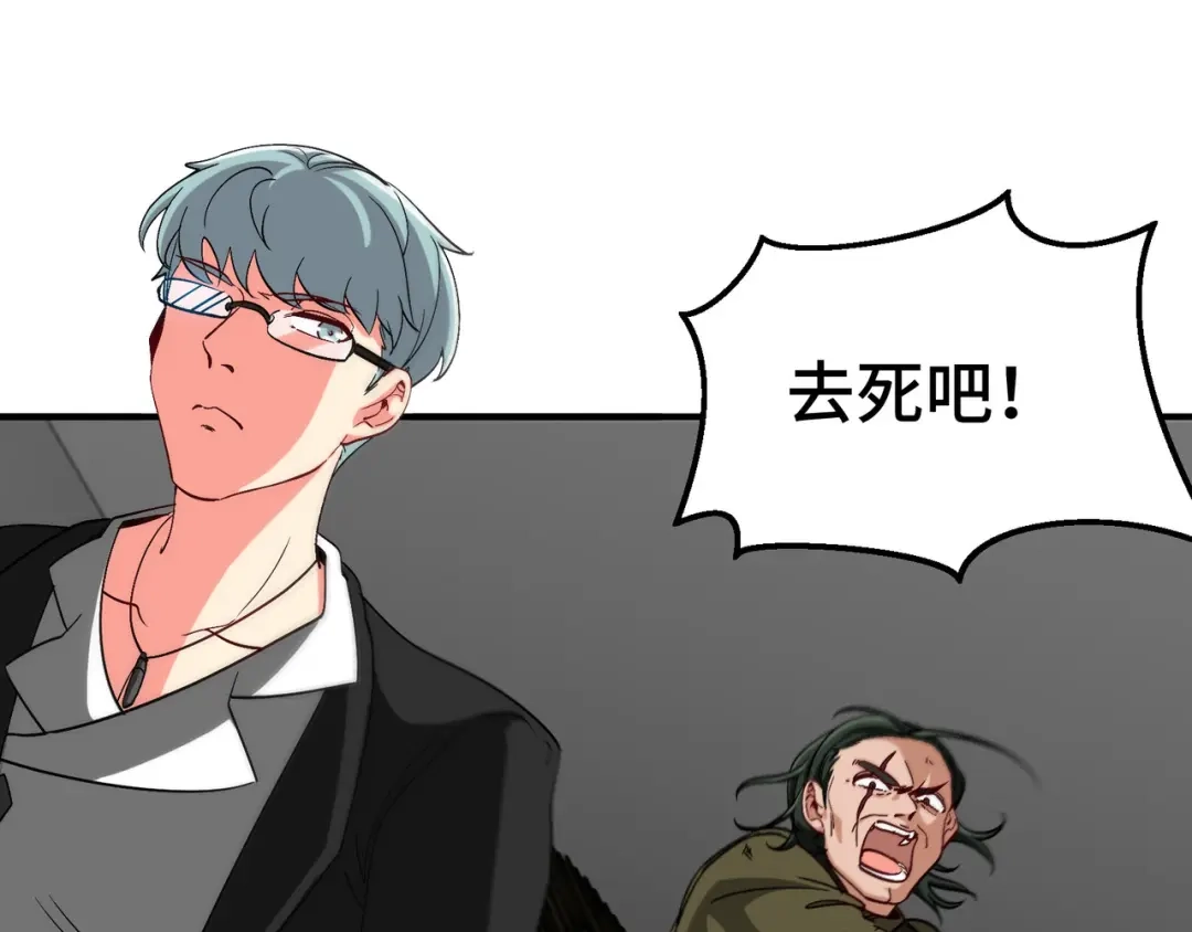 《龙王殿》195 惹他干嘛 第5页