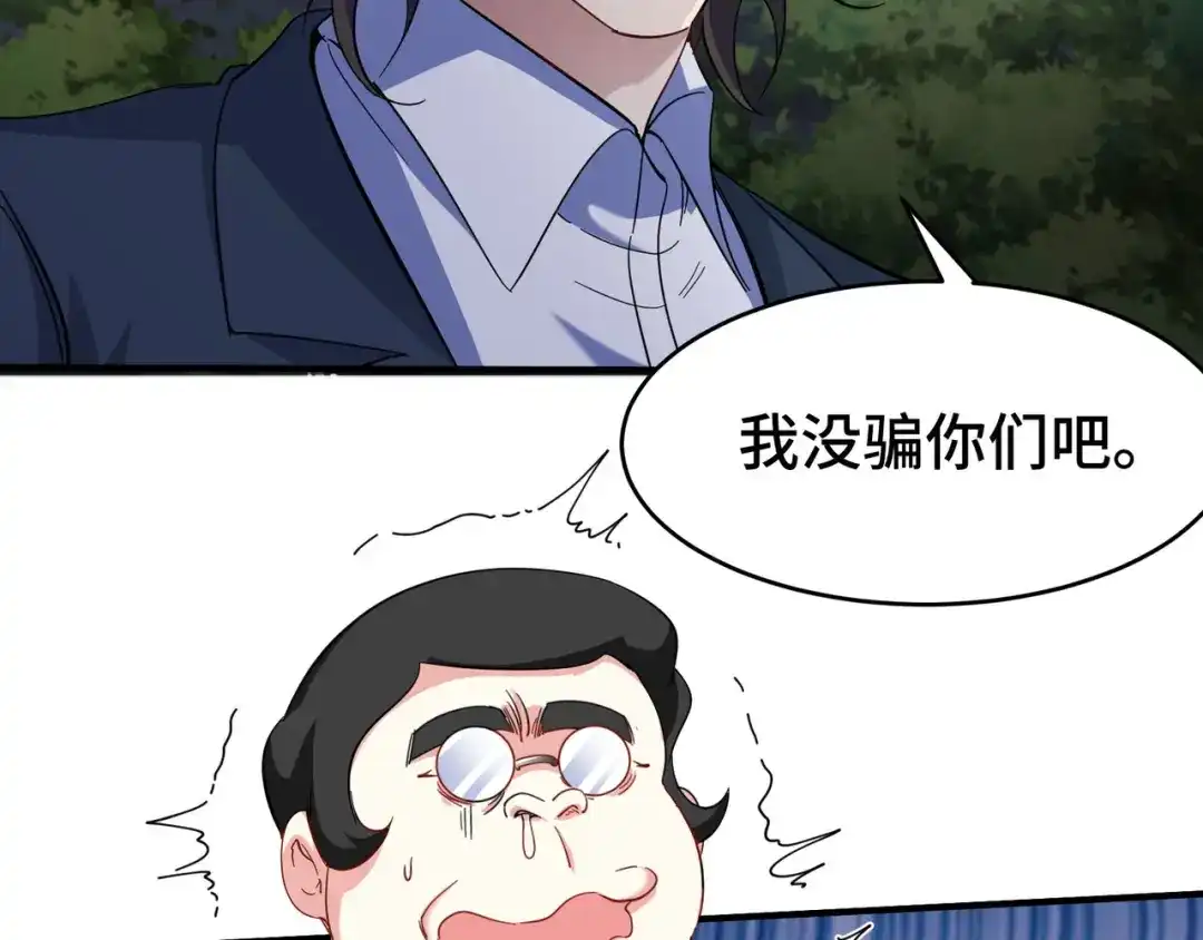 《龙王殿》195 惹他干嘛 第69页