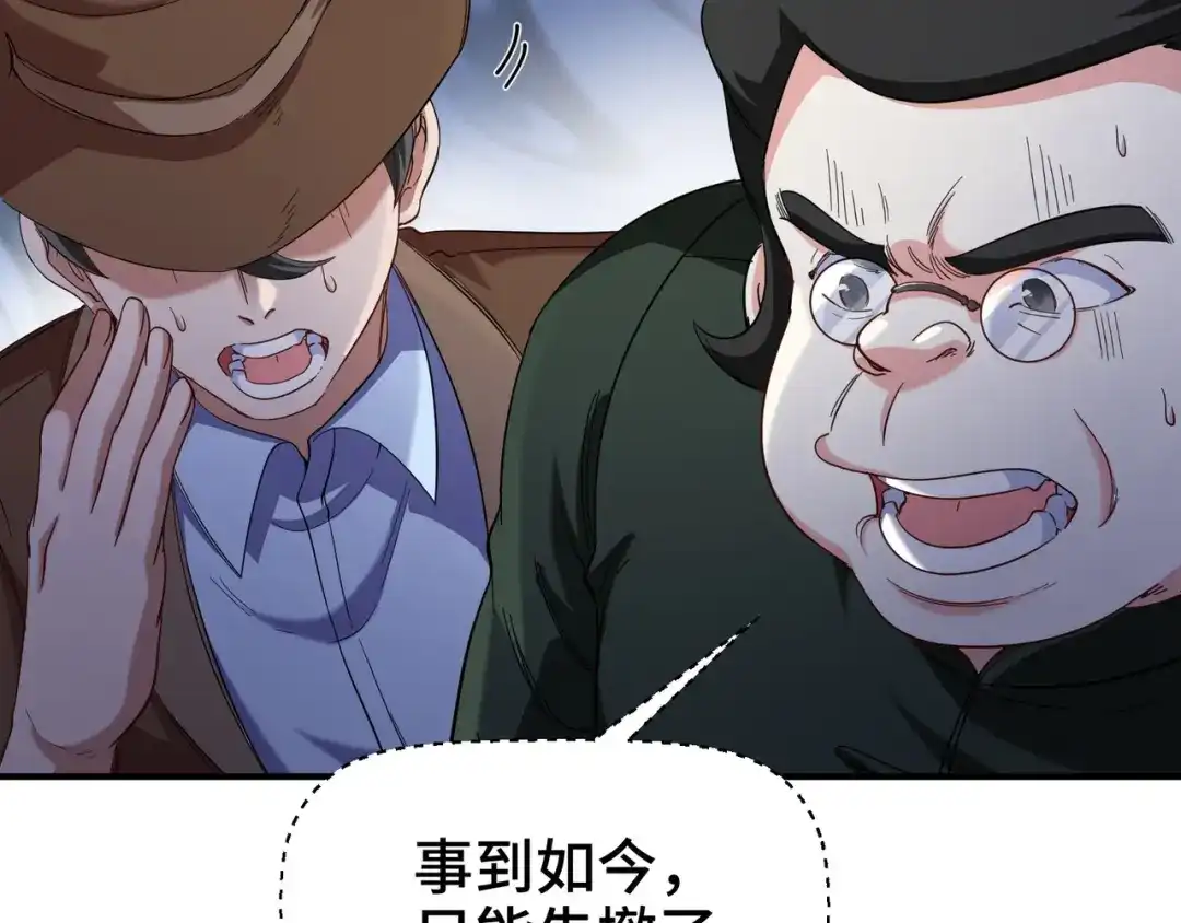 《龙王殿》195 惹他干嘛 第55页