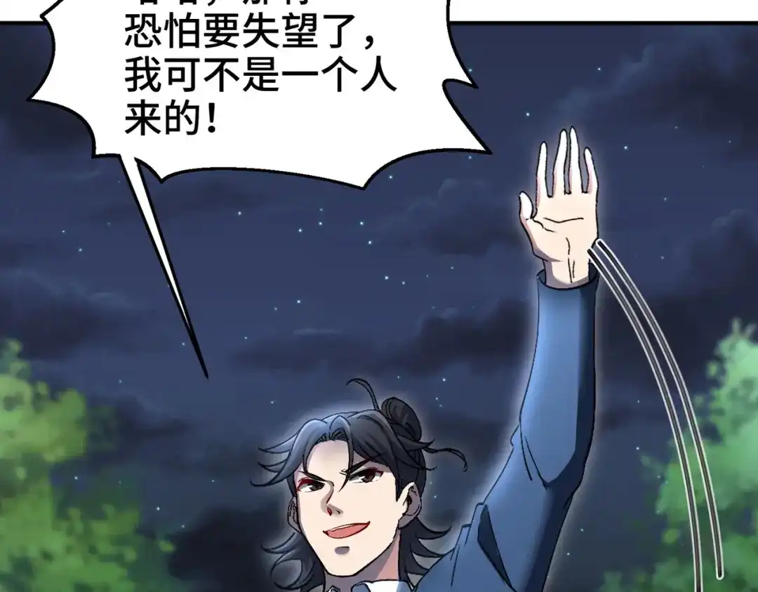 《龙王殿》195 惹他干嘛 第35页